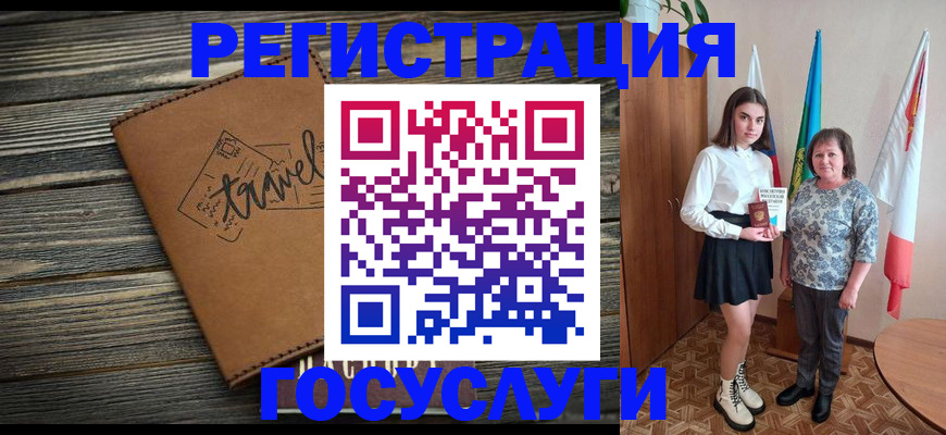 прописка иностранных граждан в Курганской области