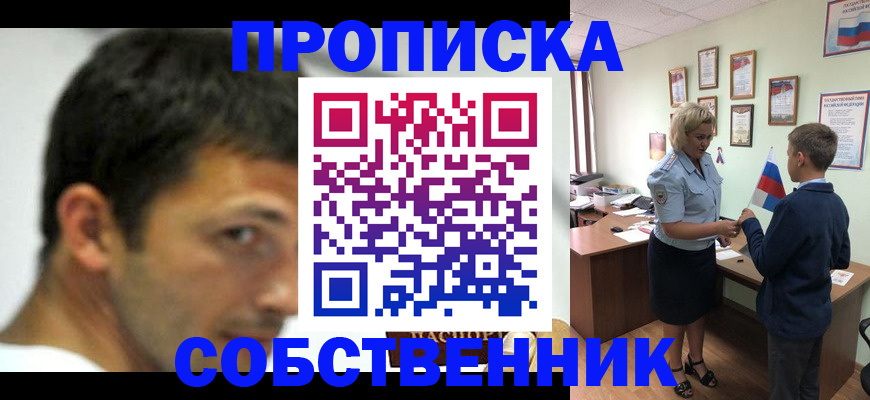 регистрация в Курганской области